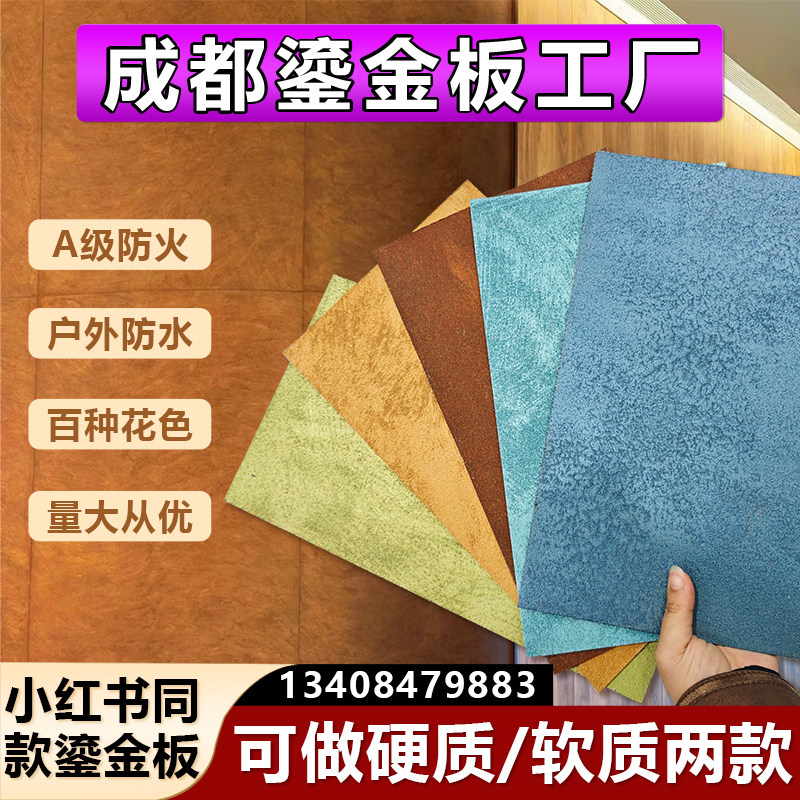 网红艺术鎏金板商场门头牛油果绿装饰板软石小红书同款墙面铁锈板