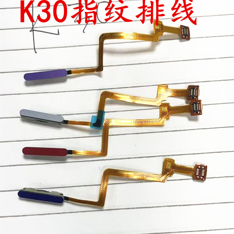 小米感应指纹排线