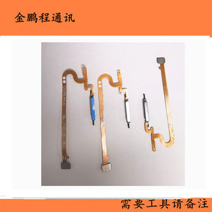 适用于VIVO Y200i指纹排线 5G版 指纹排线 侧边指纹按键开机排线