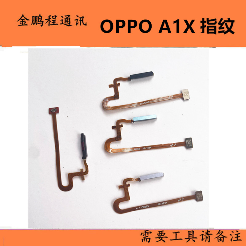 oppo开机指纹排线按键A1X