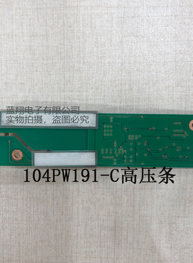 104PW191-C高压条现货原装实物拍摄出货前提供测试视频，价格商谈