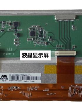 全新现货出售 AM-1280800P3TZQW-00H 液晶显示屏，价格商谈