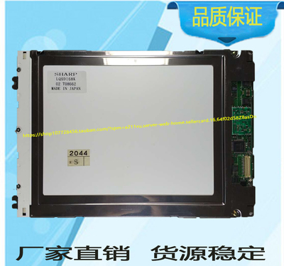 LQ9D168K夏普LQ9D168K工业屏 测好发货