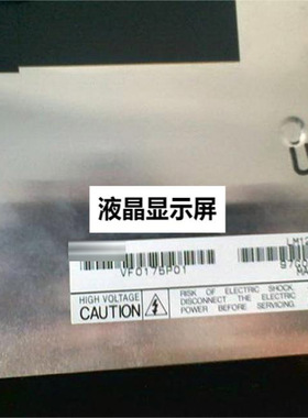 全新现货出售 LM12S029 液晶显示屏，价格商谈