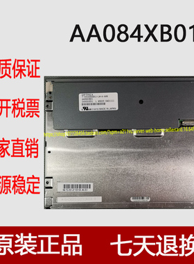 供应AA084XB01液晶屏显示屏 可质保可开票
