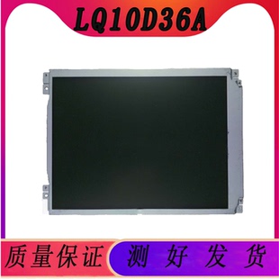 现货供应夏普10.4寸发那科数控机用屏LQ10D36A进口原装质保一年