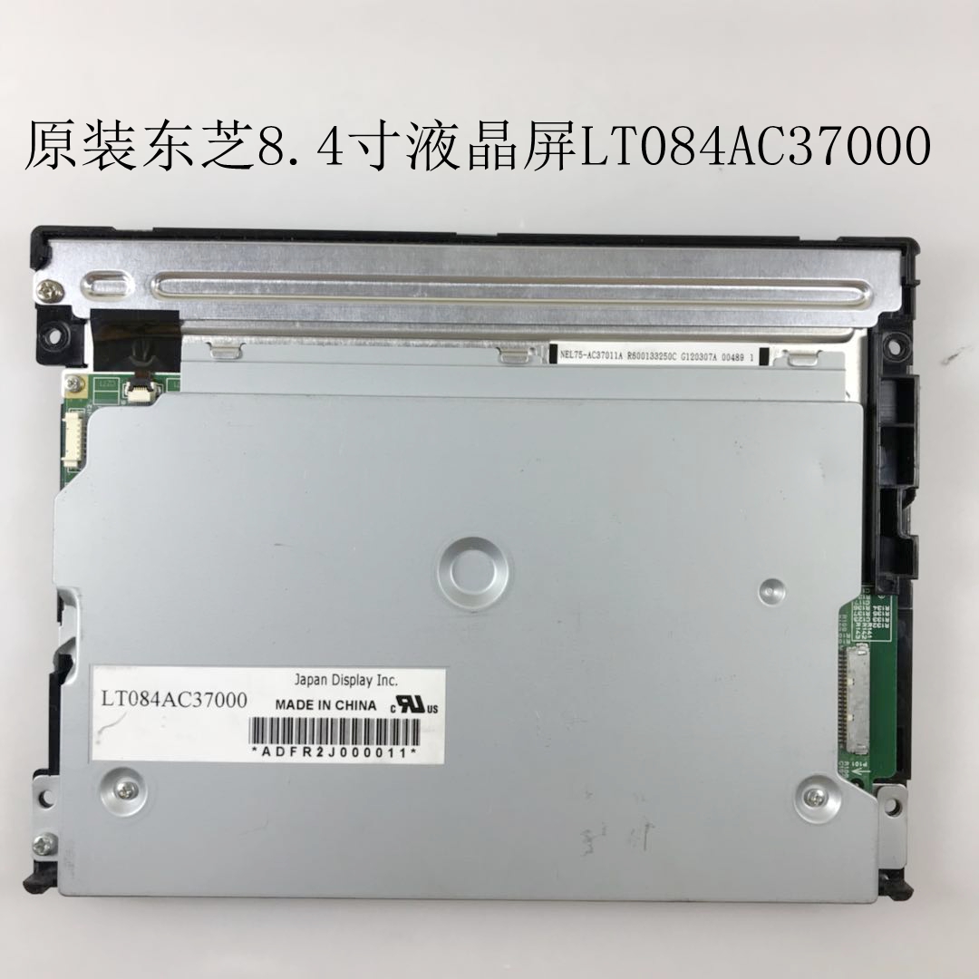 原装东芝液晶屏LT084AC37000  测好发货