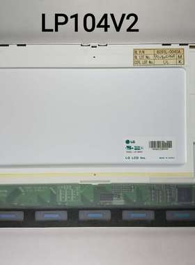 实拍液晶屏LP104V2  可质保可开票