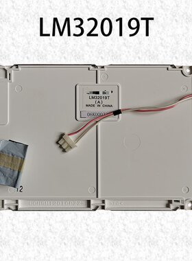 全新现货出售液晶显示屏 LM32019T，价格商谈