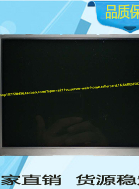 京瓷液晶屏TCG075VGLDA-G50