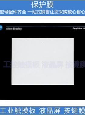 触摸板液晶屏A77144-168-51液晶显示屏，价格商谈