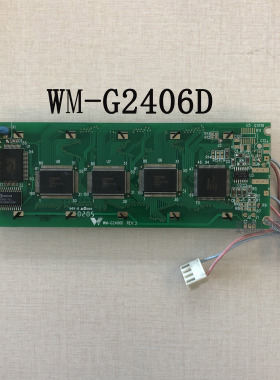 全新现货出售液晶显示屏WM-G2406D液晶显示屏，价格商谈