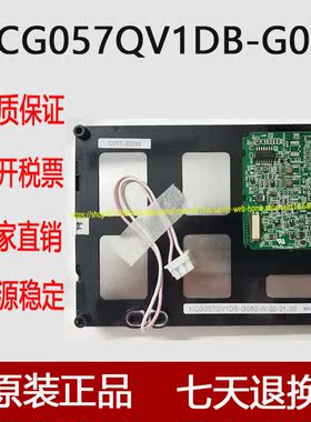 KCG057QV1DB-G080 测好发货