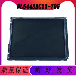 现货供应NEC10.4寸lcd工控显示器NL6448BC33-70G/NL6448BC33-70K