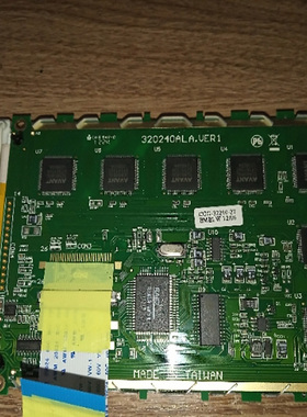 全新现货出售液晶显示屏 320240ALA.VER1，价格商谈