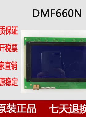 DMF660N直销价优  可质保可开票