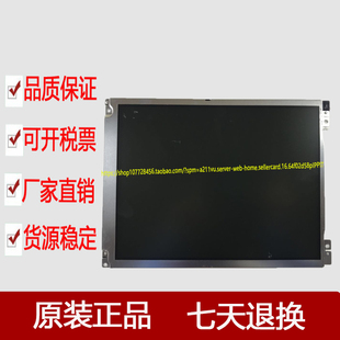 LQ104V1DG72全新LQ104V1DG72现货供应液晶屏