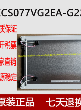 京瓷KCS077VG2EA-G22  可质保可开票