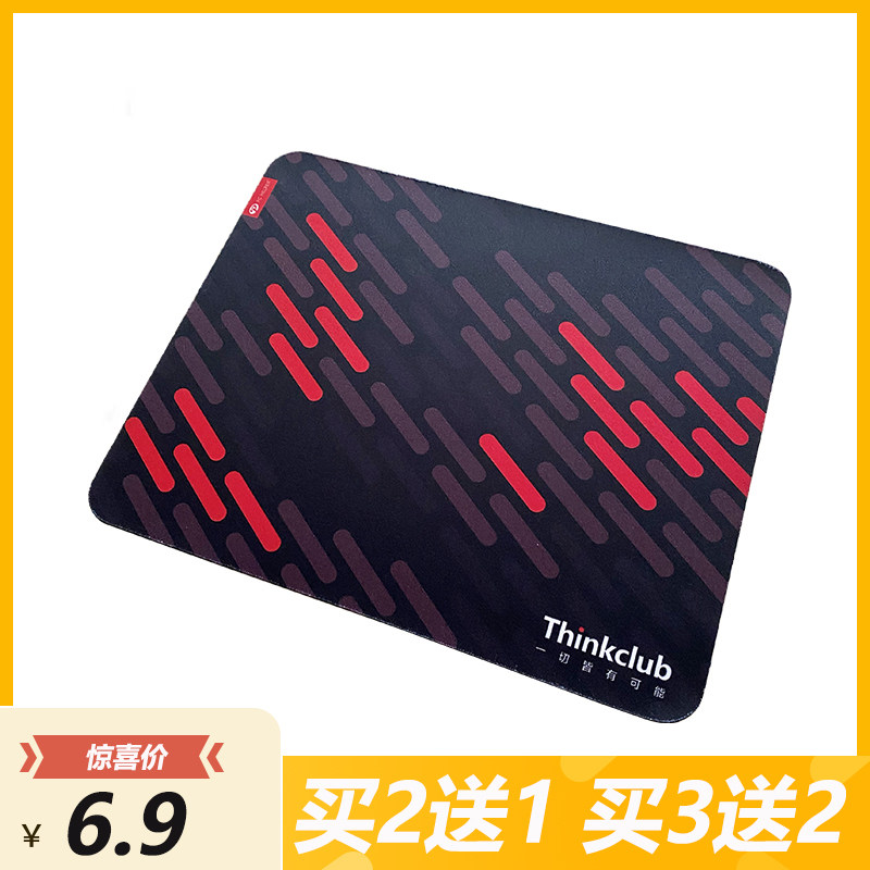 Thinkclub商务办公鼠标垫简约办公男女电竞家用天然橡胶防滑属于什么档次？