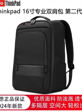 ThinkpadThinkPad 联想 笔记本电脑包15.6英寸双肩包 黑色 4X40Q26383替代款 商务旅行背包 4X41M69794