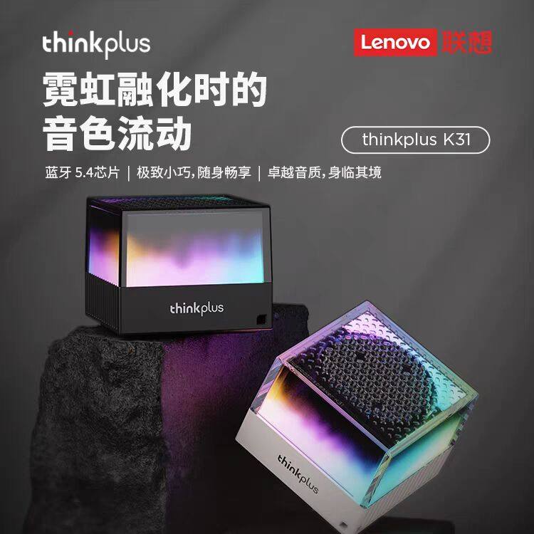联想蓝牙音响无线音箱高音质低音炮蓝牙5.4便携小巧迷你TWS互联