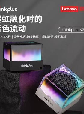 联想蓝牙5.4迷你音箱低音炮