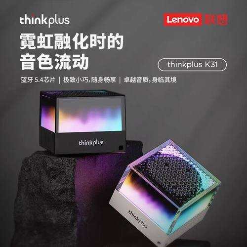 联想蓝牙5.4迷你音箱低音炮