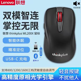 联想无线静音鼠标ThinkPad笔记本电脑WL200X办公游戏人体工学