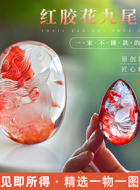 鲍氏红礁花九尾狐狸男女款吊坠