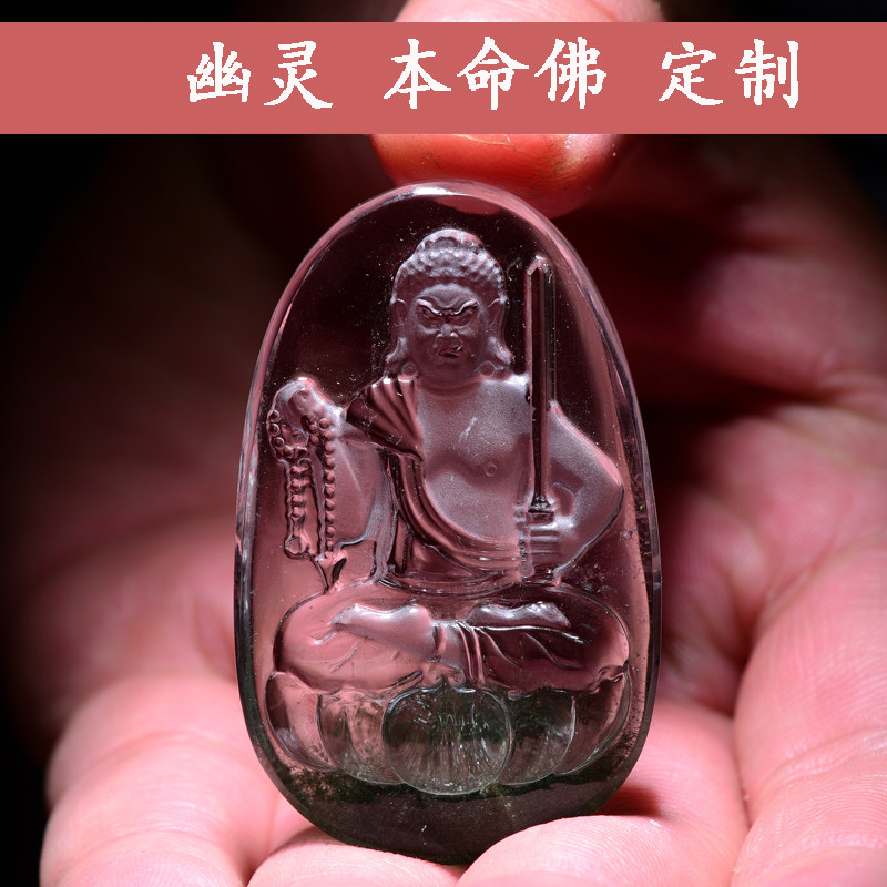 不动明王守护神本命佛水晶绿幽灵
