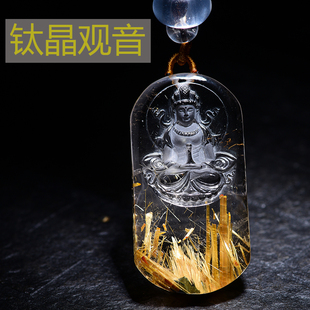 天然水晶发晶钛晶板钛灵狐贵人 钛晶观音菩萨守护神吊坠挂件饰品