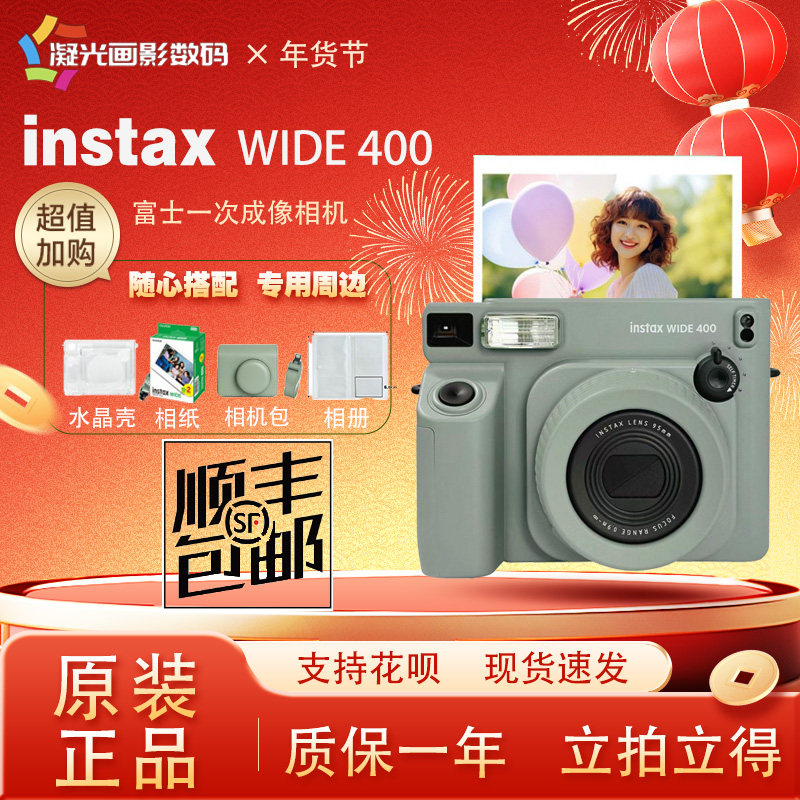 富士instax WIDE 400一次成像宽幅拍立得wide40