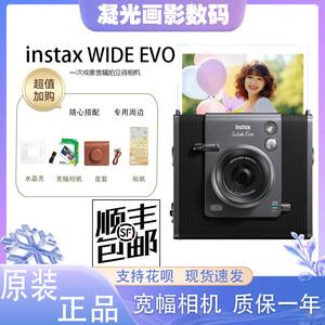 富士instax WIDE EVO一次成像宽幅拍立得相机原装正品现货