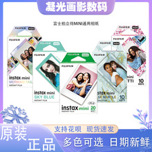 拍立得相纸mini7+/7C/mini8/9mini11/12白边相纸mini25/40/90通用