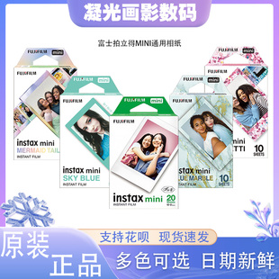 mini8 12白边相纸mini25 90通用 9mini11 拍立得相纸mini7