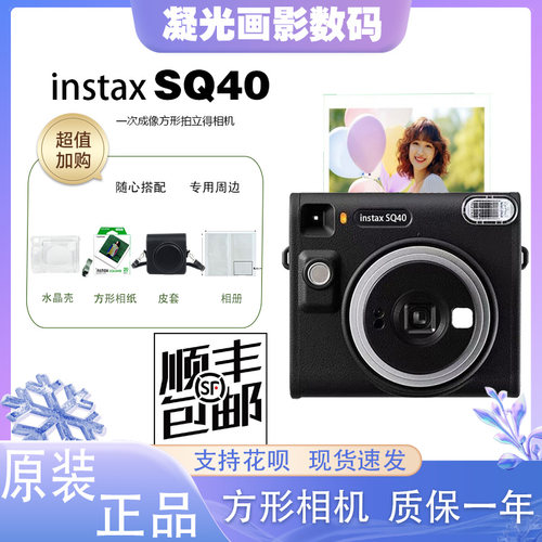 富士instaxSQUARESQ40