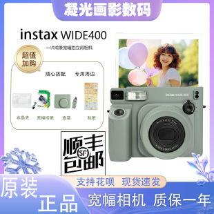 富士instax 400一次成像宽幅拍立得wide400相机立拍立得 WIDE