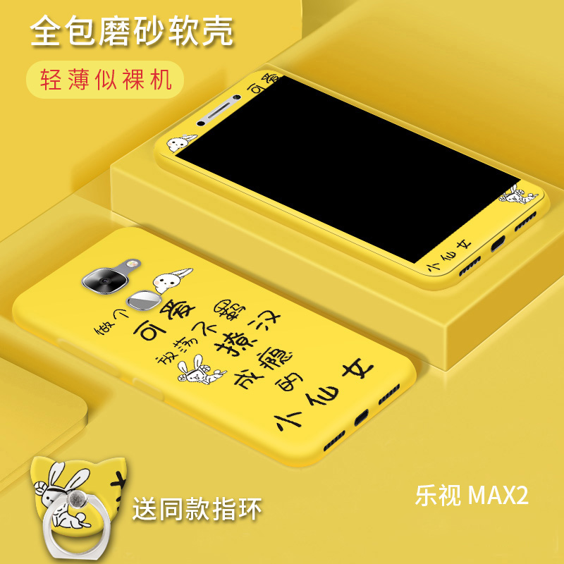 ÀÖÊÓmax2¸Ö»¯²£Á§Ä¤È«ÆÁÀÖÊÓ2maxÊÖ»ú±£»¤Ä¤¸ßÇ忨ͨ¸Ö»¯²ÊĤ·Àˤ·À±¬X820ÌùĤ¸öÐÔ³±Å®ËÍÈ«°üĥɰÈí¿Ç