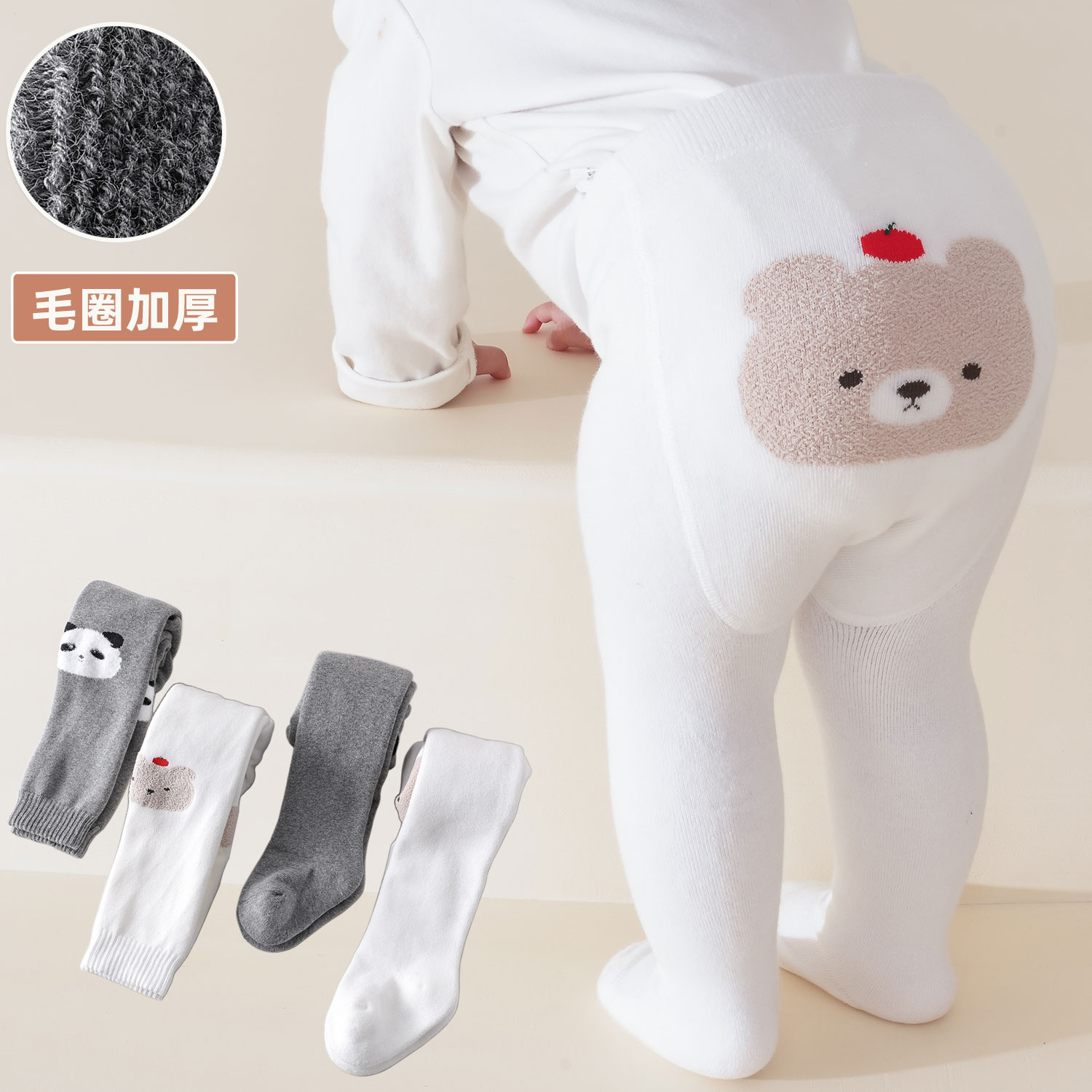 秋冬婴儿大pp连裤袜加厚毛圈九分