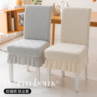 一体坐椅保护罩万能 提花绒弹力餐桌椅子套罩通用凳子套罩2025新款