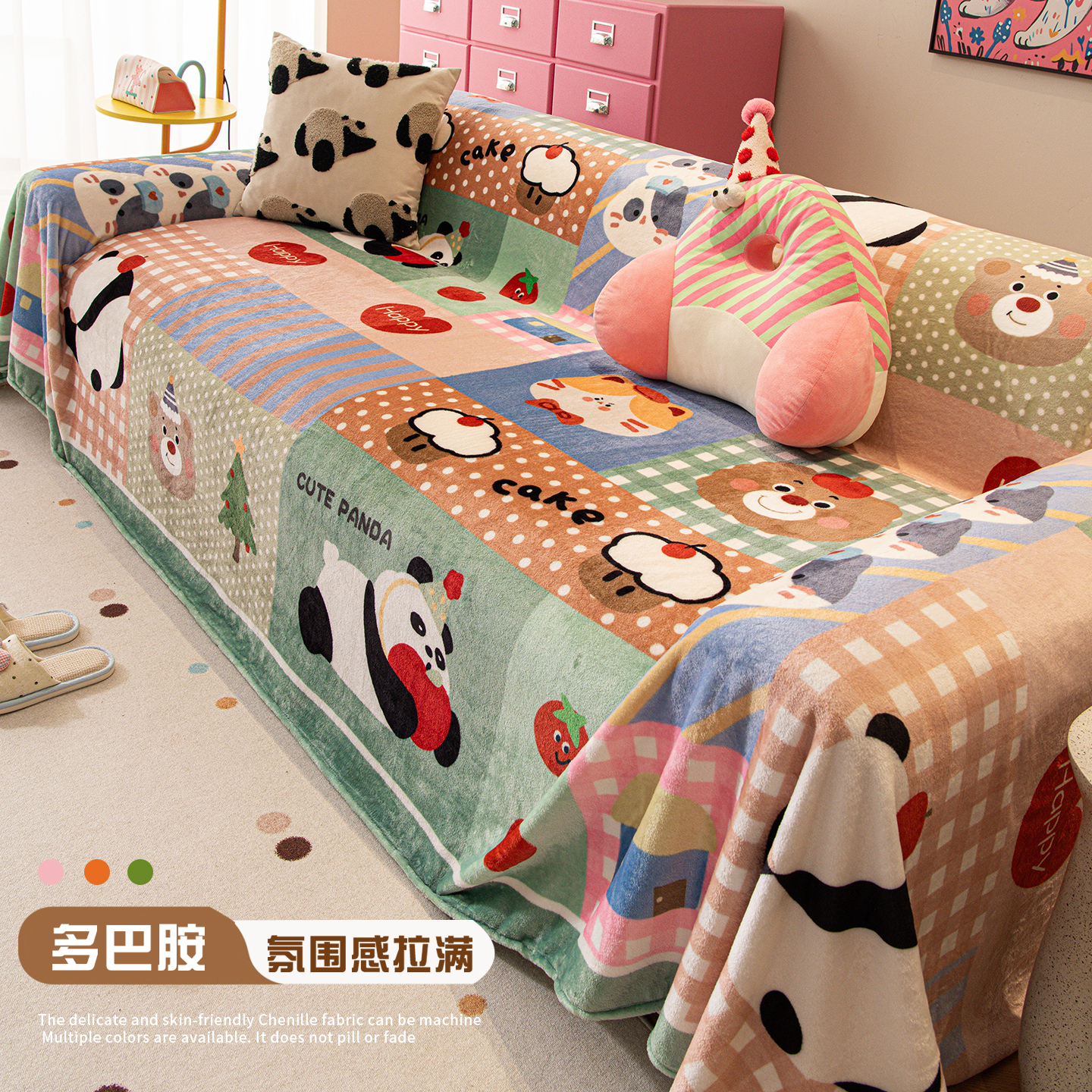 卡通沙发盖布毛绒加厚保暖防猫抓