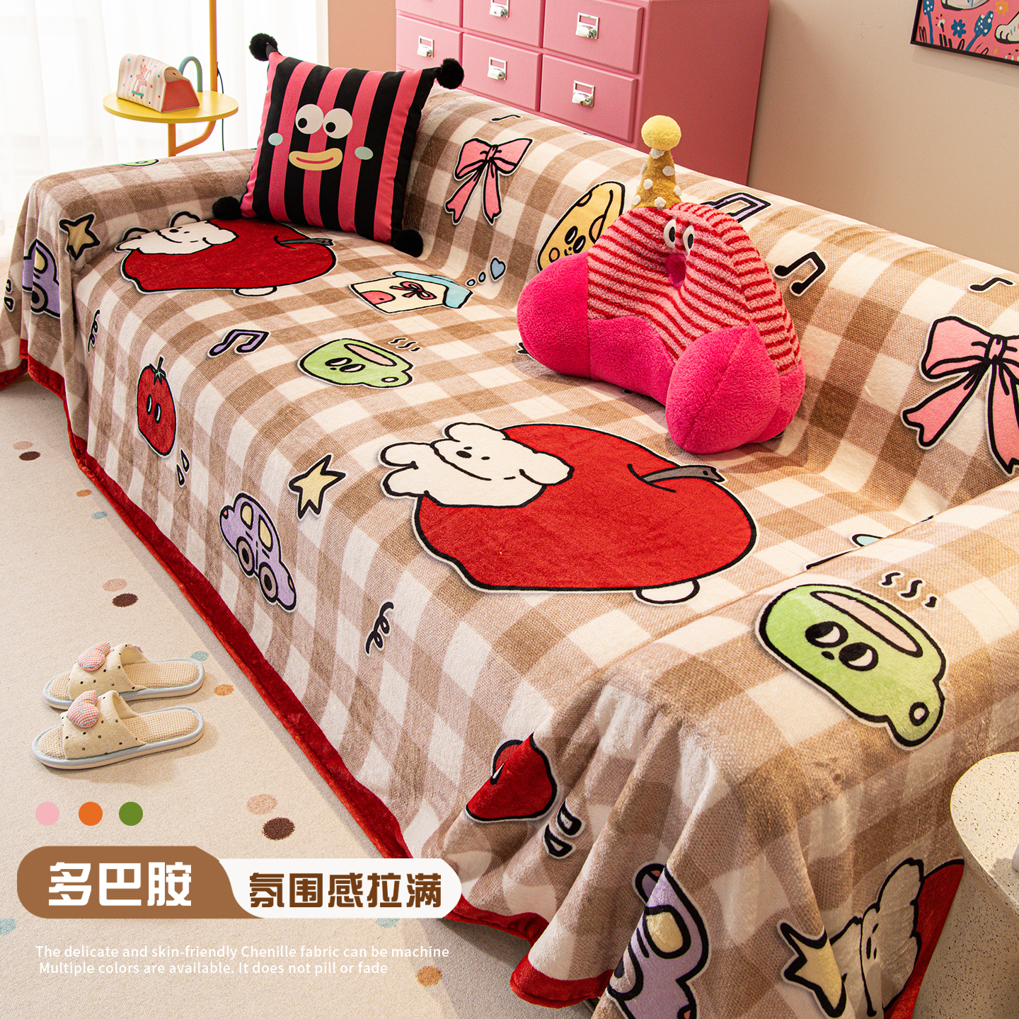 卡通双面毛绒加厚沙发盖布巾毯子