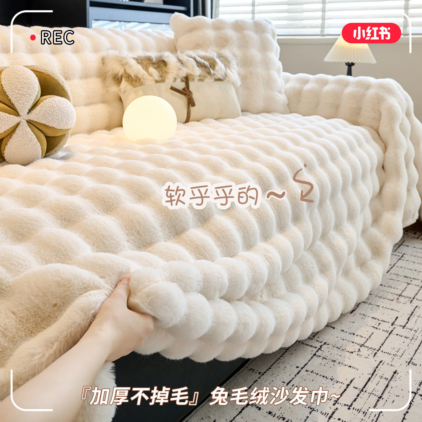 2025冬季新款轻奢沙发盖布巾加厚保暖毛绒毯子全盖套罩沙发坐垫子,居家布艺,沙发垫,淘宝优惠券,粉丝福利购,淘宝优惠卷