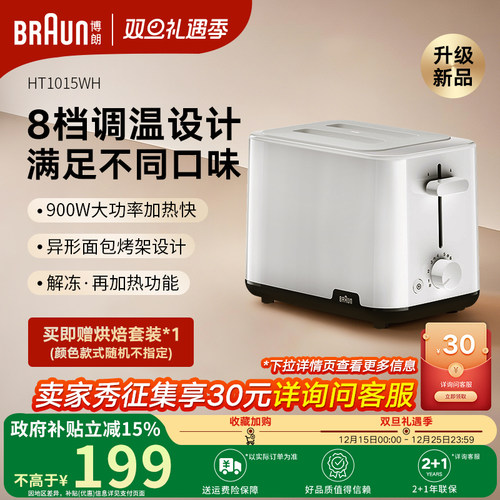 Braun/博朗多士炉全自动早餐机