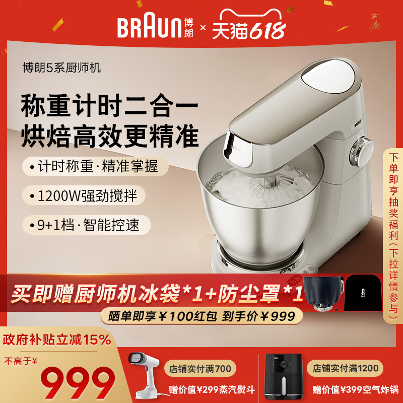 Braun博朗厨师机KBL65家用自动揉面机小型绞肉打蛋多功能一体机