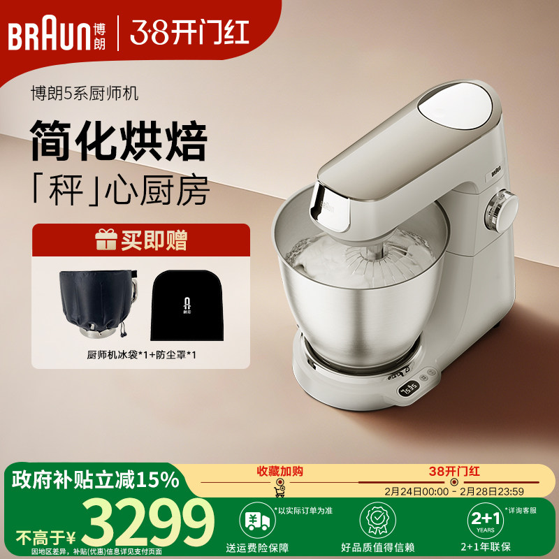 Braun博朗厨师机KBL65家用自动揉面机小型绞肉打蛋多功能一体机