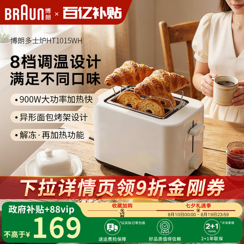 Braun/博朗多士炉全自动早餐机