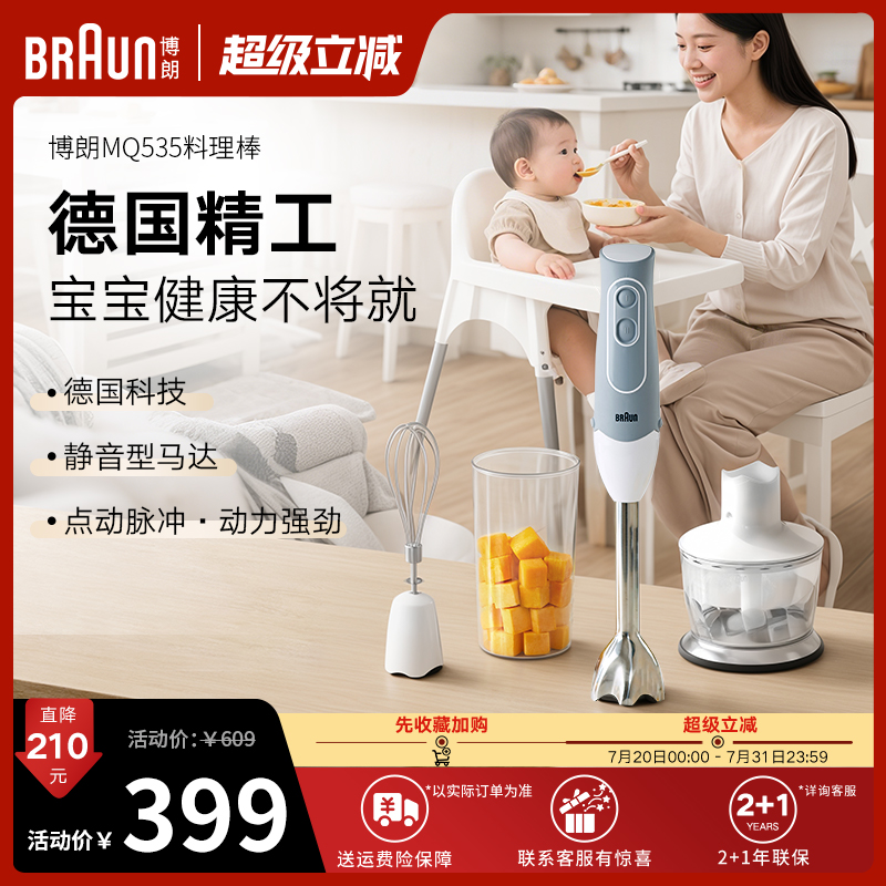 BraunֳӤʳ๦綯ĥMQ535249Ԫ