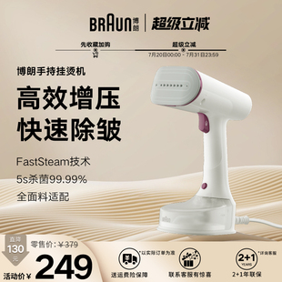小型挂烫机GS5011便携式 Braun博朗新款 熨斗家用手持蒸汽熨烫机
