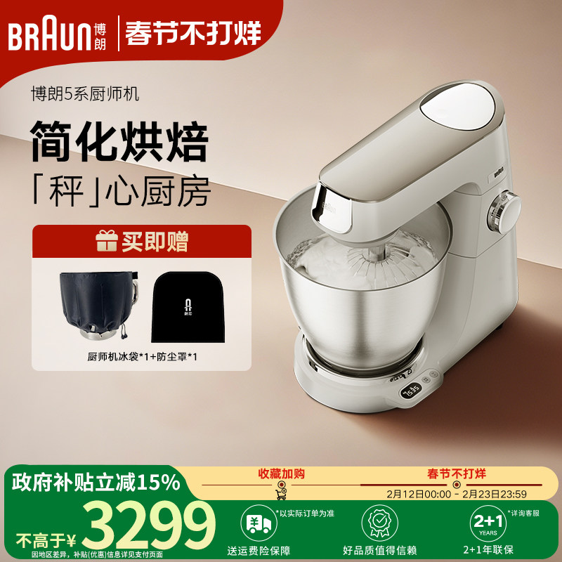Braun博朗厨师机KBL65家用自动揉面机小型绞肉打蛋多功能一体机
